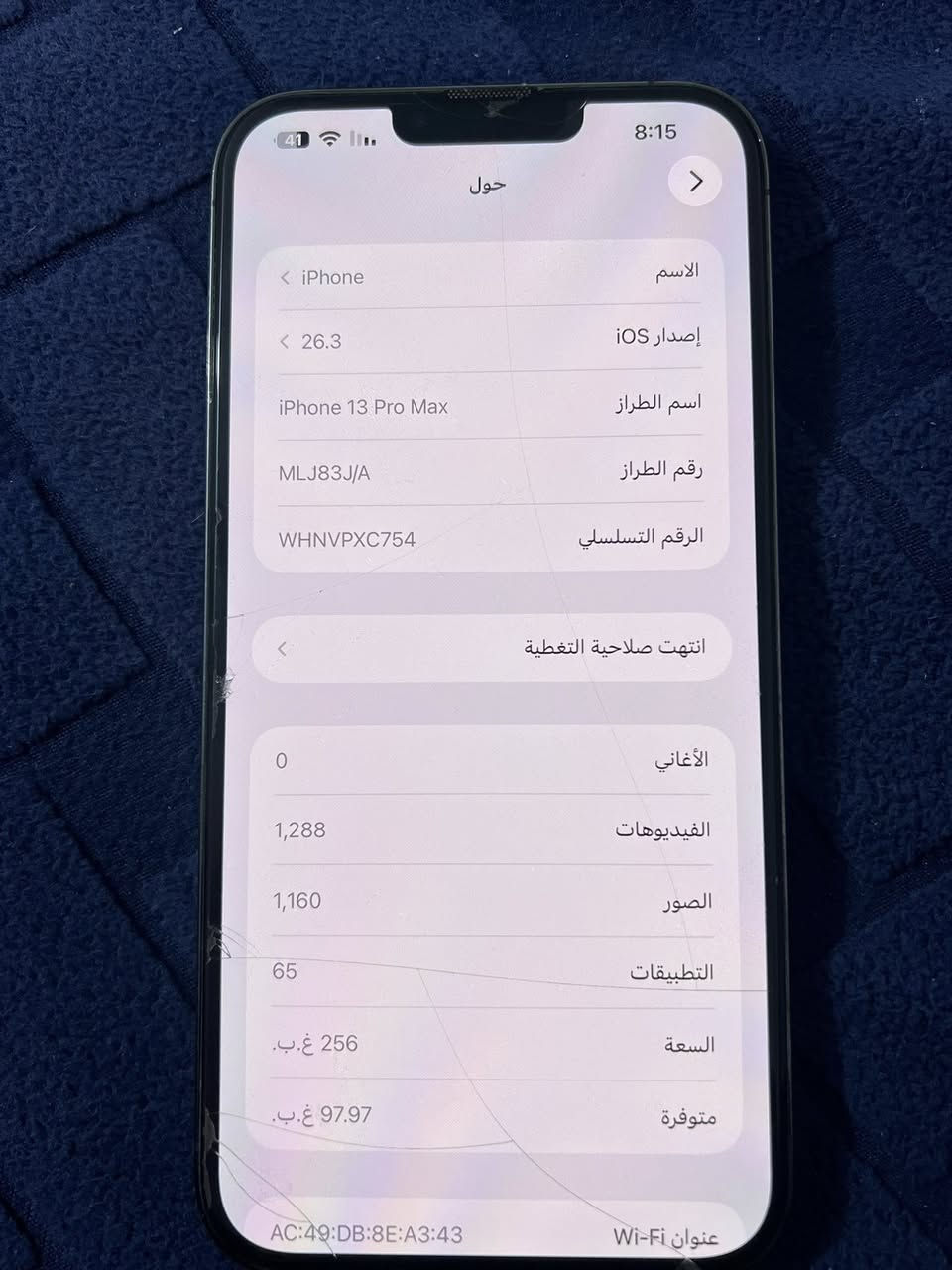 سلام عليكم الايفون 13برو ماكس جهاز نضيف مستعمل قليل سعره 800وبيه مجال مكاني بغداد ابو اغريب


**إذا كنت صاحب هذا الإعلان وتريد حذفه لأي سبب، رجاءا أرسل رسالة إلى الدعم الفني**