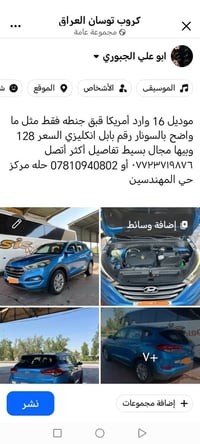 توسان • ٢٠١٦ • المهندسين