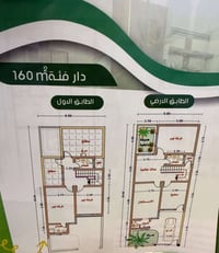 النجف الاشرف • طابقين • ١٦٠م
