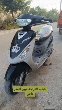 دراجه • للبيع • قضاء المدينة