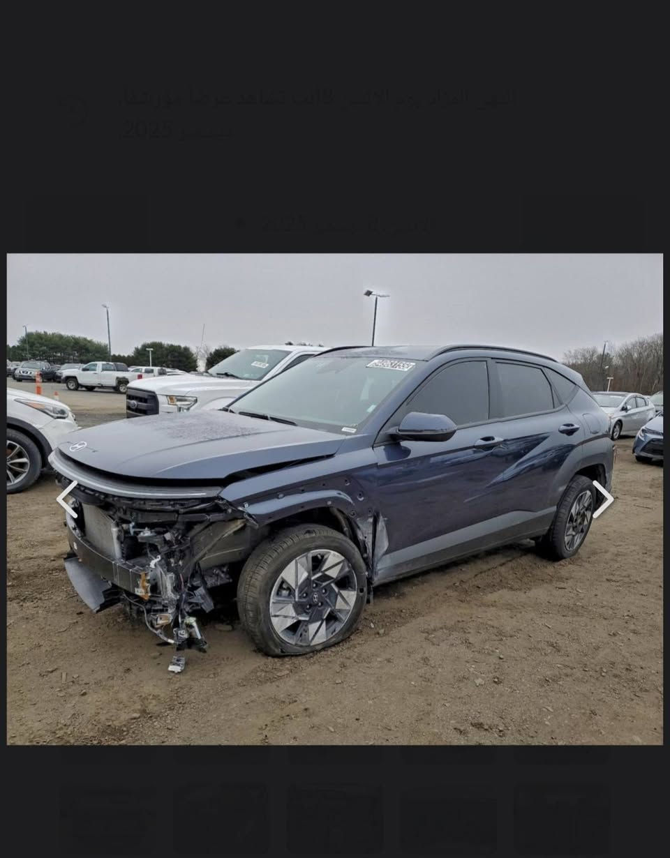 السلام عليكم كونا موديل 2025 السياره مكفوله فقط دعاميه مبدله صور الحادث مرفوقه بالمنشور  السياره جديده مابيه اي نفص كامله السياره بدون رقم مكاني بابل *********** وبيه وتساب السعر 170 وبيه مجال
