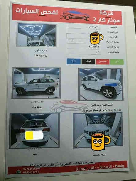 جيب ٢٠١٤ خليجي مكينة ٨ 💪
لتمدد دخول ذكي بنوراما 
بصمة فول مواصفات 
ماشية ٢٥٠ ألف كم مكفولة 
من صبغ وتبديل سونار مرفق
السعر ٢١٥ وبيها مجال 
***********
***********
