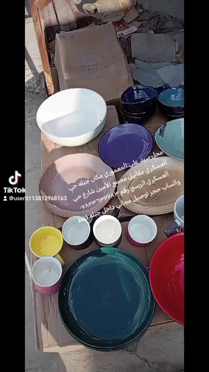 سلام عليكم وصلت اليوم باله فرفوري ملون سياحي محل سيد علي الَمعموري مكان جبله حي العسكري مقابيل مجمع الأمين شارع حي العسكري الريسي رقم *********** واتساب حجز توصيل مجاني داخل جبله فقط
