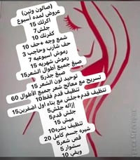 صالون وتين • تكريت شارع الاحتفالات • عروض أسبوعية