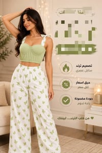 جملة • بيجامة فراشات • خامة ناعمة