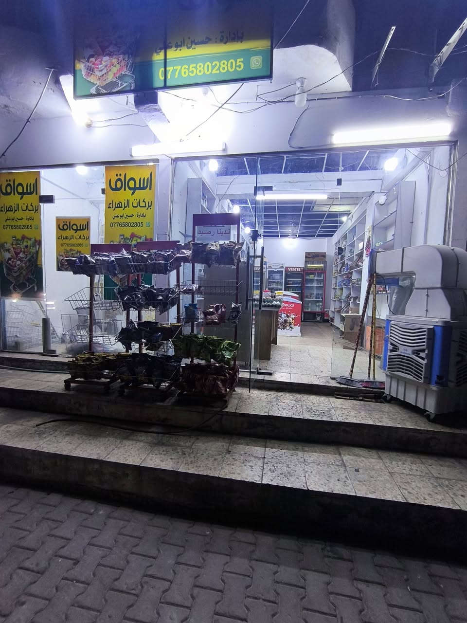 السلام عليكم 
اسواق كاملة للبيع مع البضاعة 
الموقع : الكوفة / حي ميسان / شارع البوريات
الاسواق عبارة عن محلين مفتوحات واحد على الثاني 
الاسواق كاملة مكملة مع البضاعة و الغراض و البرادات 
بيها 5 برادات و مجمدتين
 و 7 فاترينات كبار و عارضة كرزات و ميز دخل 
المحل ايجار 300 و 100 الف سحب المولدة 
سعر غراض المحل مع البضاعة 6 ملايين و بي مجال للشراي 
ملاحظة : المحل على شارع عام و منطقة سكنية و شغله خير من الله ، سبب البيع لعدم التفرغ بسبب الدراسة و عمل آخر .
للاستفسار : ***********

