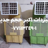 مبرده كبيره