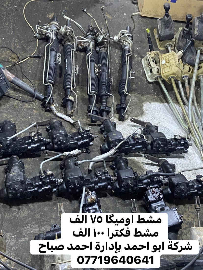 شركة ابو احمد بإدارة احمد صباح
*********** 
عنوان/مقابيل گراج الشمال داخل المجمع الاوروبي شركة ابو احمد
