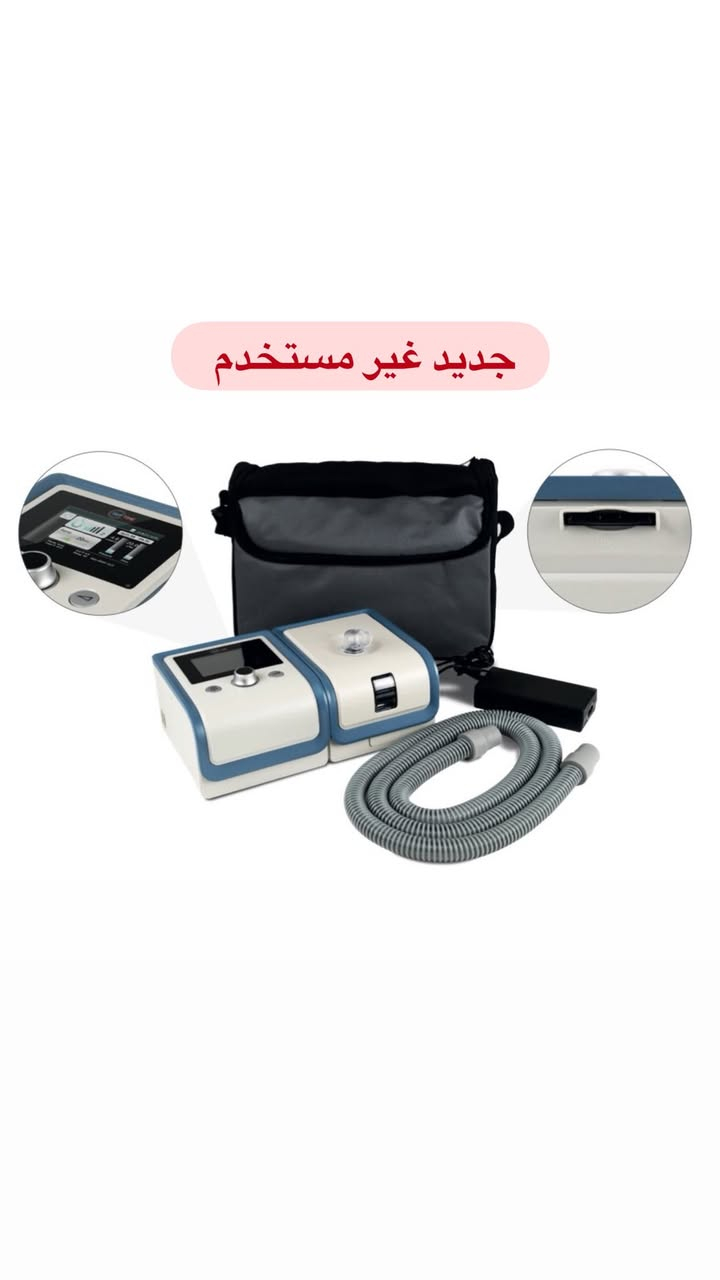 جهاز سي باب (CPAP) شهيق زفير
يتوفر لدينا نوعين 
نوع الاول جديد ( غير مستخدم ) 
والنوع الثاني مستخدم لاسبوع( نظيف جدا ) 
 -
 للبيع هو جهاز تنفس اصطناعي يستخدم لعلاج مشاكل التنفس خاصة خلال النوم. يعمل على توفير ضغطين مختلفين للهواء

*الجهازين عليهن ضمان 

للتواصل خاص او اكتب النوع الي يفيدك بالتعليق ويجيك السعر

*يتوفر توصيل لجميع محافظات العراق


**إذا كنت صاحب هذا الإعلان وتريد حذفه لأي سبب، رجاءا أرسل رسالة إلى الدعم الفني**