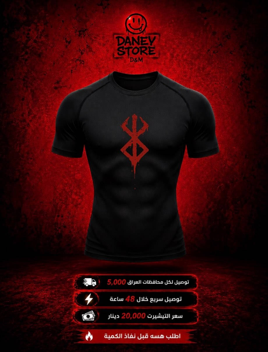 تيشيرت الجم نص ردان 🔝

خامة ليگرا كومبرشن رياضي ومناسب للطلعة 👌

خلي لبسك من عدنه وراحة علينا لان هذا تيشيرت خامة باردة ومايسبب تعرق…

للحجز يرجى إرسال رسالة ✅


**إذا كنت صاحب هذا الإعلان وتريد حذفه لأي سبب، رجاءا أرسل رسالة إلى الدعم الفني**