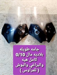 ياالله السلام عليكم ورحمة الله وبركاته متوفر جميع الكماليات😘   متوفر ج...