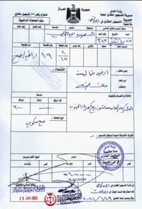 يوجد وصل كهرباء مدفوع كل المبلغ كافة الاصوليات موجوده من مكاتبه وكمبيا...