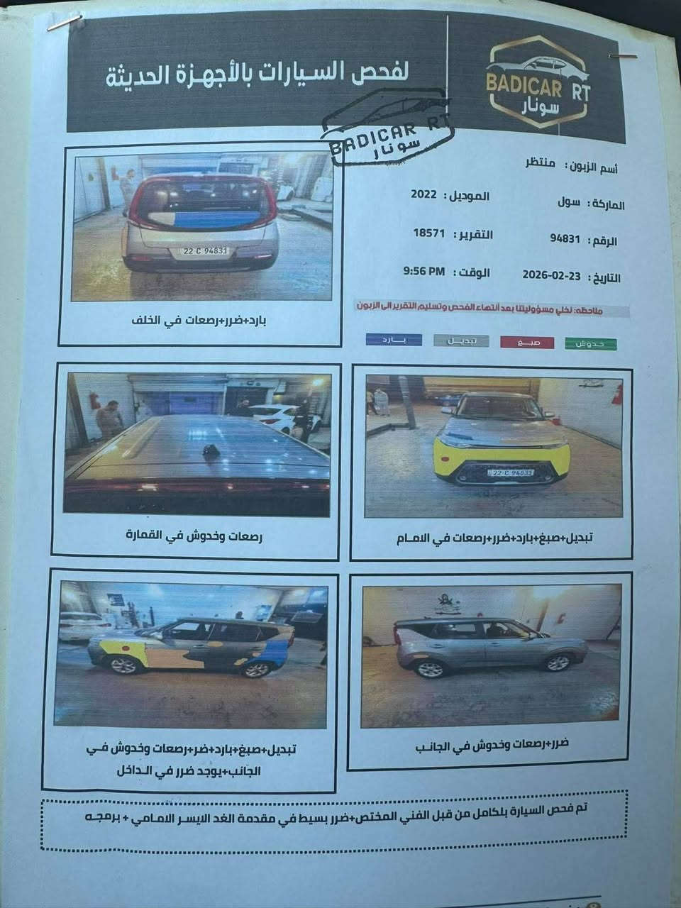 السلام عليكم
كيا صول
موديل 2022
حادث موضح
بيها سونار مرفق بالمنشور
رقم اربيل
العنوان/بابل
السعر/$130
***********/ التواصل واتساب فقط
