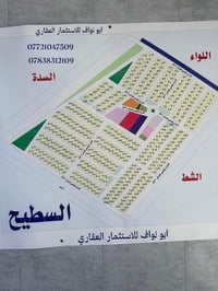 ●●  تتوفر قطع ارض طابو  للبيع مناسبة  ●●  ○فرص استثمارية مثمرة و مميزة...