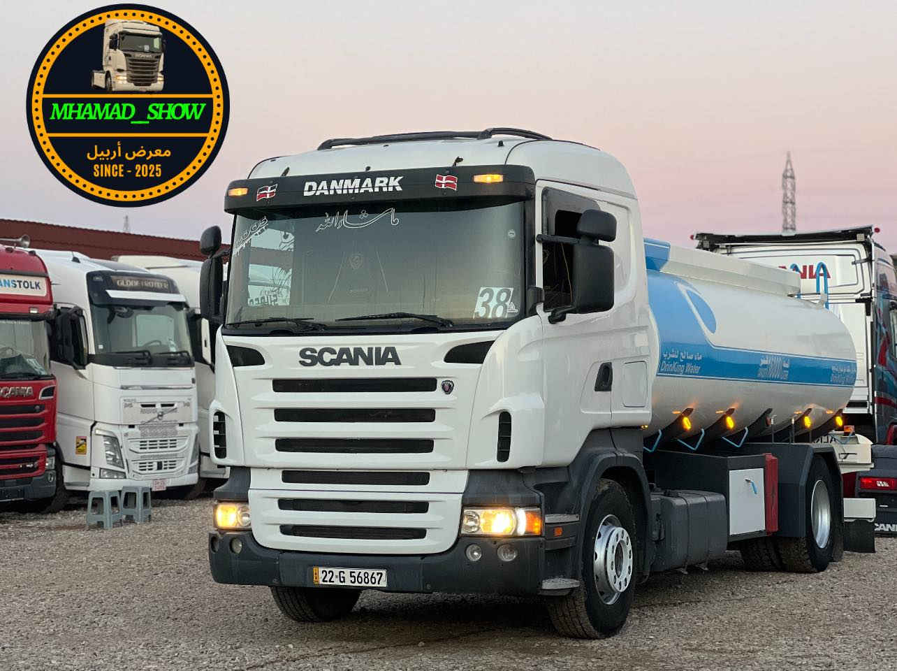 سلام عليكم 
ماشاءالله تبارك الله✅  
نوع سيارة/ إسكانيا بومه تنكر تك ويل دبل قمارة سبرينك امامي    
شانسي مطوله شوية 
موديل/ 2005
حجم/R420
لون/ ابيض 🤍
قماره / ناصي 
مواصفات/ تبريد- هاف - سوبا- محرك انجكتر خطين
گير/ عادي كلاج
رقم/ أربيل جديد
سنوية هزة فحس جديد
تحويل ثاني يوم
تانكي روعة جديد ٢٠٢٥
سعر /275$ شدتين و خمسة و سبعين ورقة بيها مجال 27,500$ دولار
استفسار 
*********** محمد
*********** ابو علي
*********** ئامانج
*********** ابو ميلان
*********** ابو جاسم
عنوان/ معرض أربيل - أربيل - طريق كركوك - قشتبه - مقابل شريكه أوزير 
 رجاء الاتصال قبل الساعة ١٠ لليل
استفسار 
موقع معرض 
https://maps.app.goo.gl/8UyDNR9GPi6D7iiZA?g_st=ipc
