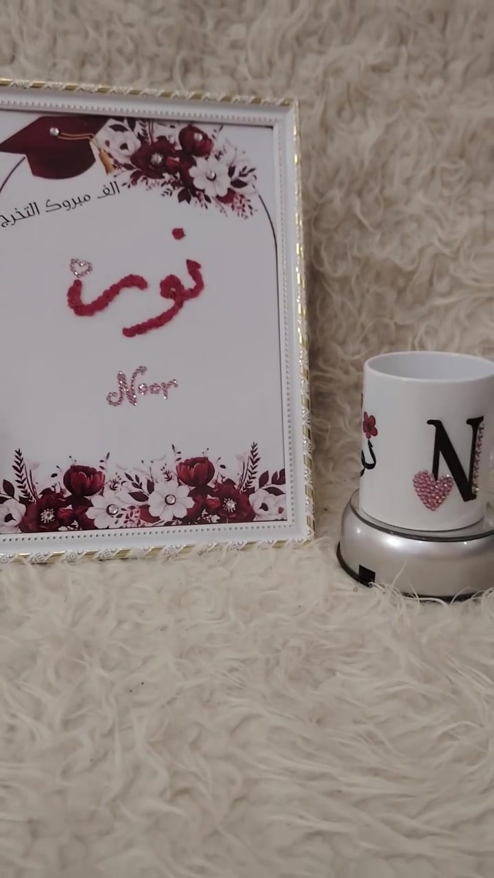 اجمل هدية ممكن تقدمها للناجحين والخريجين وبأنسب الاسعار وبنفس الوقت لها معنى وجمال وتبقى ذكرى لصاحبها🎁👌❤️


**إذا كنت صاحب هذا الإعلان وتريد حذفه لأي سبب، رجاءا أرسل رسالة إلى الدعم الفني**