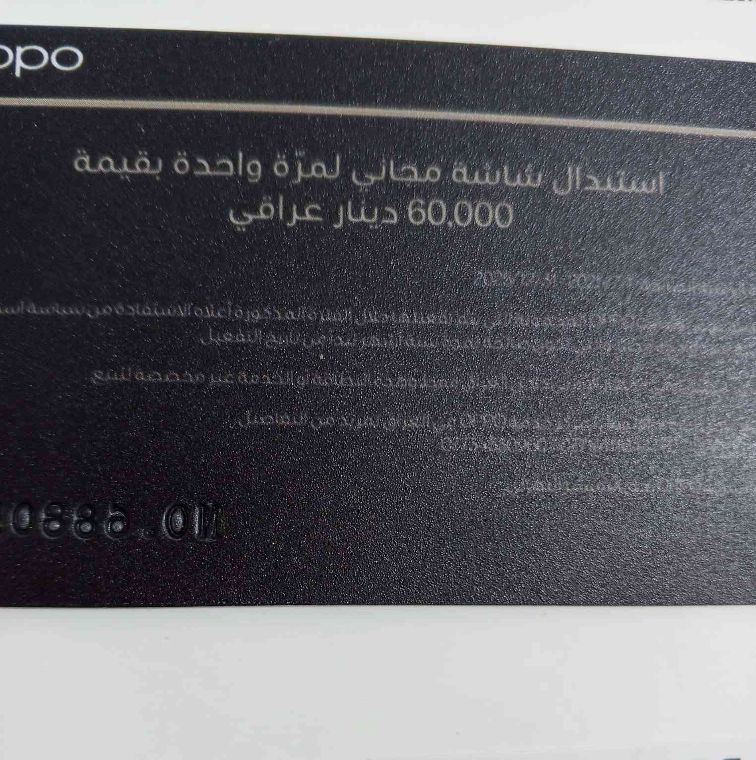 اوبو a6x
ذاكره 256
بطاريه 6100
معالج سناب دراگون اقوى معالج للالعاب 
وكارت ضمان سنه
جديد صار اسبوع اشتريته ب260 
واريده ب230


**إذا كنت صاحب هذا الإعلان وتريد حذفه لأي سبب، رجاءا أرسل رسالة إلى الدعم الفني**