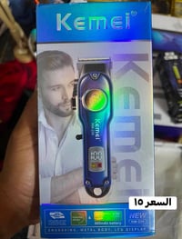 مكاين حلاقة • مختلفة الأنواع • توصيل المحافظات