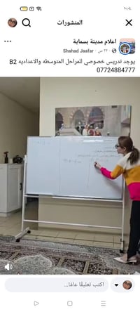 تدريس خصوصي • ابتدائي ومتوسط • B2