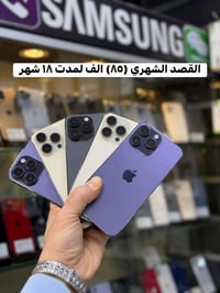 آيفون ١٤ برو ماكس • بطارية ٨٨-٨٠ • مكفول من التصليح