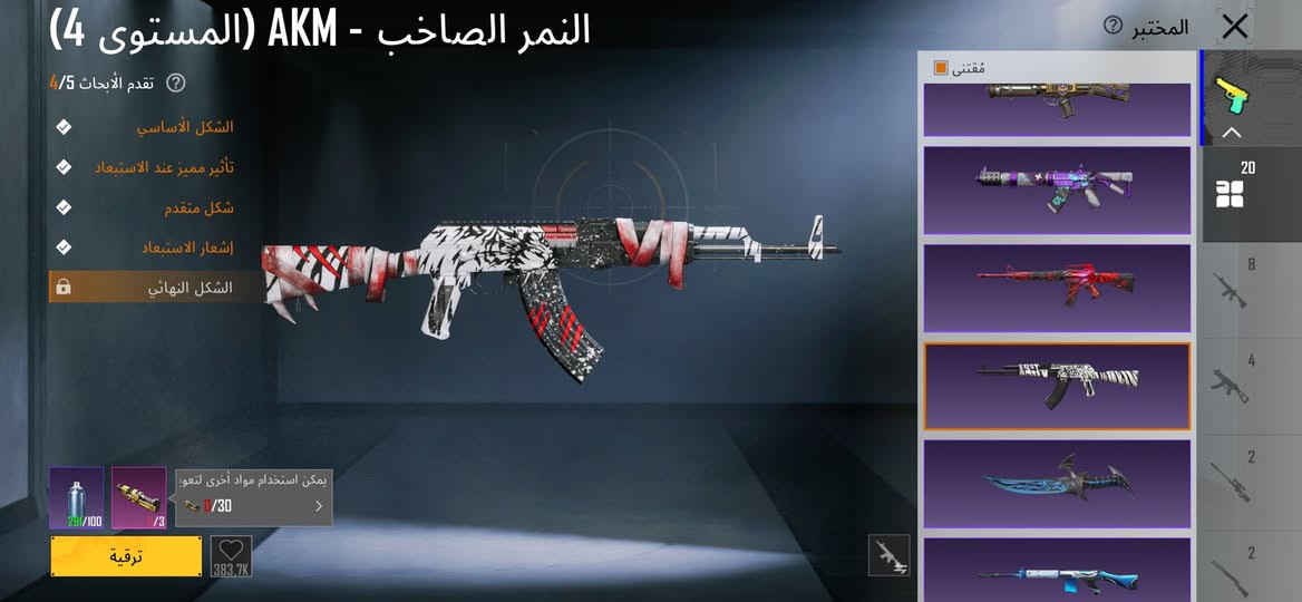 حساب ببجي مستوا 87 امفور ثلجي 6 ايكي النمر نادره كل مسج سعر 250 مكاني  مدينه الصدر


**إذا كنت صاحب هذا الإعلان وتريد حذفه لأي سبب، رجاءا أرسل رسالة إلى الدعم الفني**