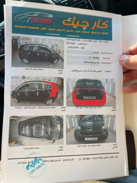سبورتاج • ٢٠١٩ • رقم اربيل