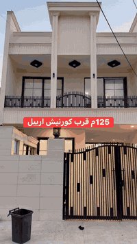 اربيل فرمانبران • ١٢٥م • ٤ غرف