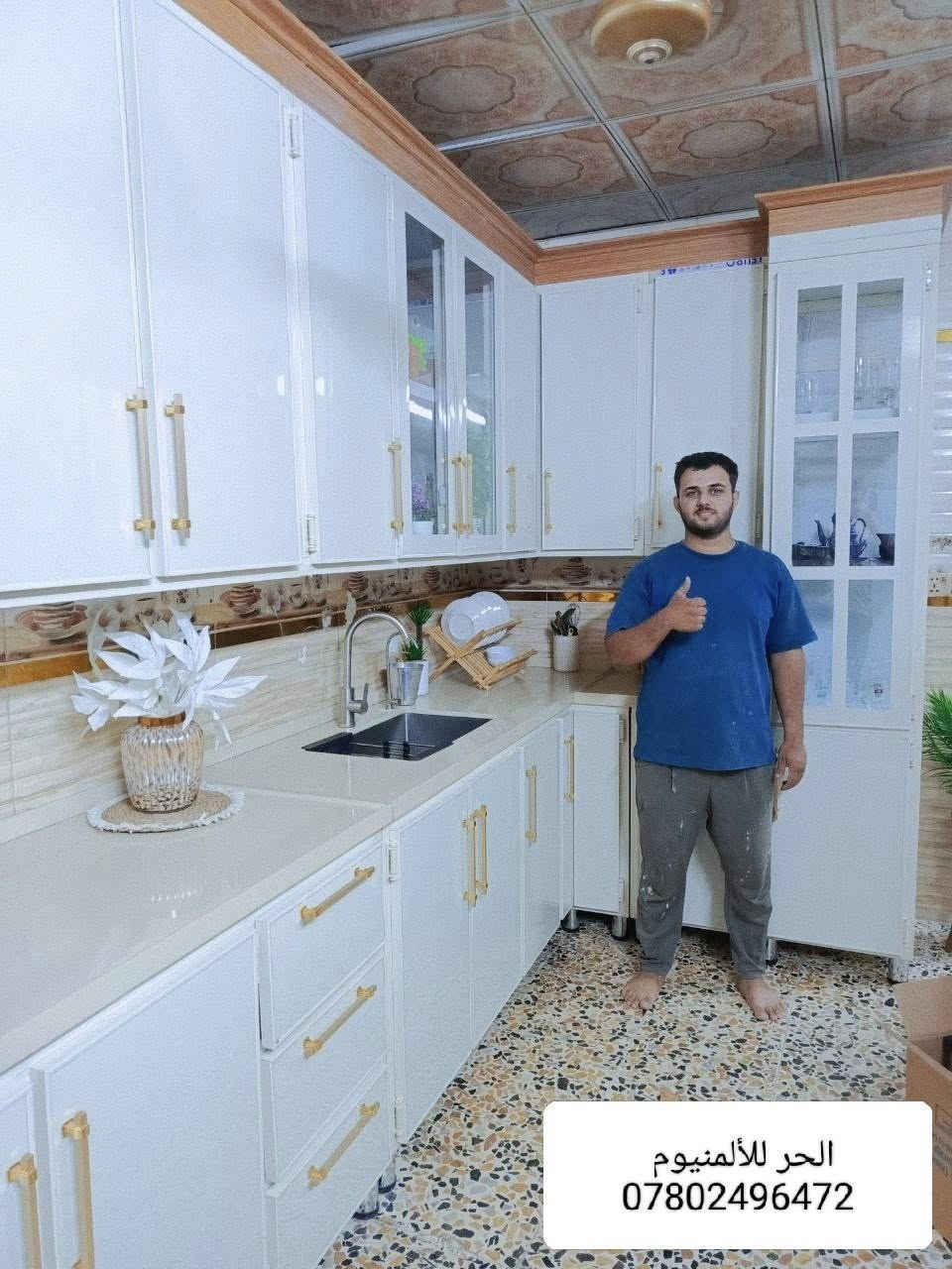 هذا المعمل مجموعة الحُر للألمنيوم يشتغل تحف فنية بسعر البلاش يعني كل هذا الجمال وسعر المتر(135)الف بس .واكيد تركي شركة العزم الشهيرة والرف يتحمل گونية طحين #وعدهم نظام التقسيط المريح وشرط بدون مقدمة 
وبمناسبة عيد الغدير كل مطبخ يجي الانارة البروفايل مجاناً مع سلة من اختيار الزبون 
لمعرفة باقي التفاصيل مراسلة الصفحة او الاتصال واتساب ***********
بادارة الاستاذ احمد ماجد خليل 
بابل قضاء الهاشمية شارع المستشفى العام مقابل صيدلية ارض الغري
