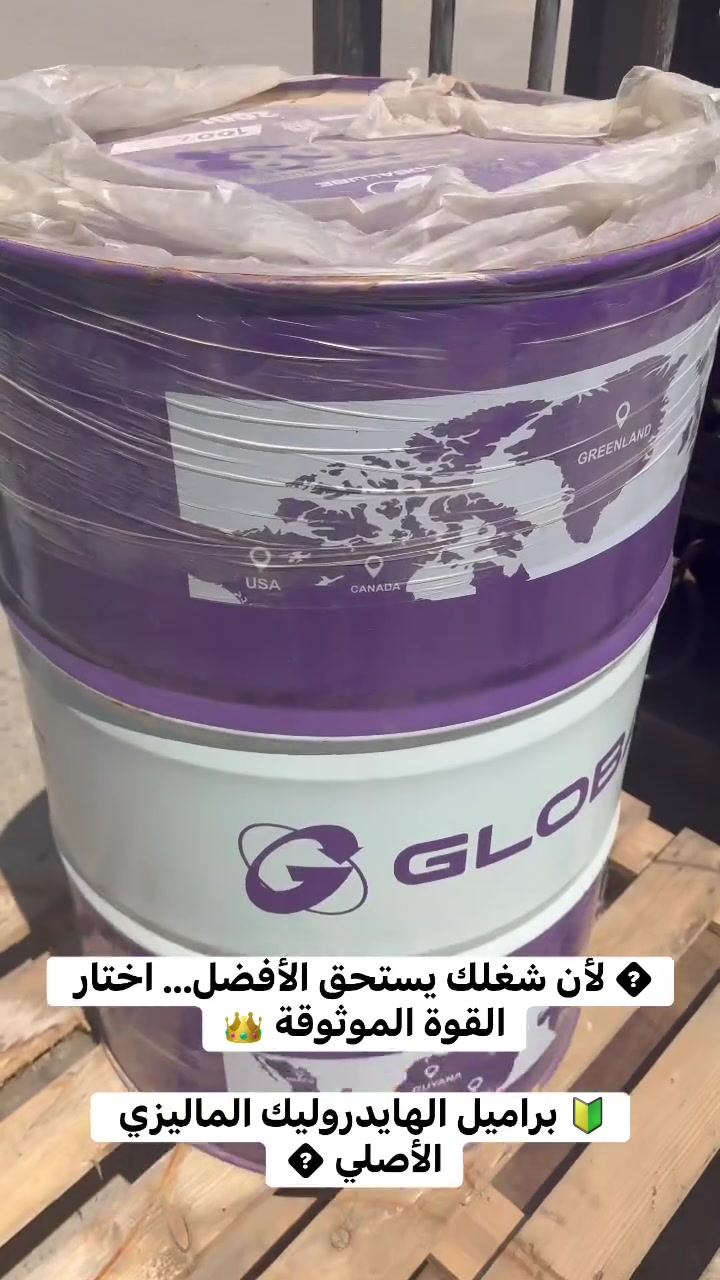 🔥 زيوت ماليزية أصلية بجودة عالية وأداء يعتمد عليه 🔥

متوفرة بأحجام:
▪️ 25 لتر  
▪️ 4 لتر  
▪️ 1 لتر  

ومتوفرة باللزوجات التالية:
✔️ 15W40  
✔️ 20W50  
✔️ HD50  
✔️ HD70  

✅ حماية ممتازة للمحرك  
✅ تقليل استهلاك الزيت  
✅ مقاومة عالية للحرارة والأجواء القاسية  
✅ مناسب للمولدات والشاحنات والسيارات والمكائن الثقيلة  
✅ يساعد على إطالة عمر المحرك وتقليل الاحتكاك  

🚚 توصيل متوفر إلى كافة محافظات العراق  

📍 العنوان:
بغداد / كرادة / كمب سارة


**إذا كنت صاحب هذا الإعلان وتريد حذفه لأي سبب، رجاءا أرسل رسالة إلى الدعم الفني**