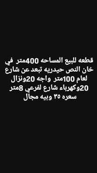 خان النص حيدريه • ٤٠٠م • طريق يا حسين