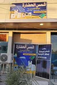 طاقة شمسية • بطاريات ليثيوم ٥ سنوات • ألواح لونجي ٦٤٥واط