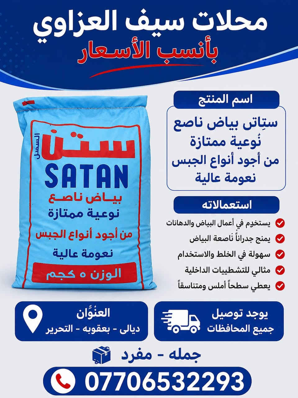 ممكن متابعه إلى البيج محلات سيف العزاوي


**إذا كنت صاحب هذا الإعلان وتريد حذفه لأي سبب، رجاءا أرسل رسالة إلى الدعم الفني**