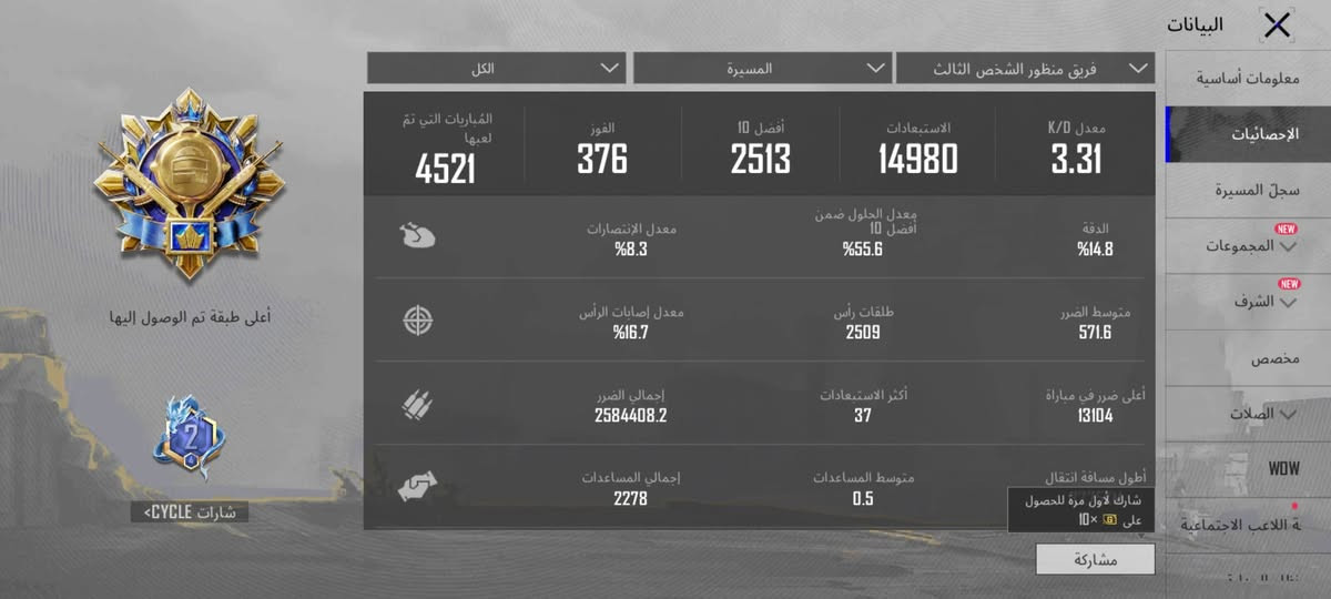 حساب ببجي للبيع تفاصيل موجود بل فيديو الشراي يجي خاص او الواتساب ***********
