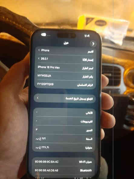 16برو ماكس ب590 بطاريه 98 التفاصيل باالصور + صوت ميشتغل + الكامره اماميه متشتغل *********** 
واسط
