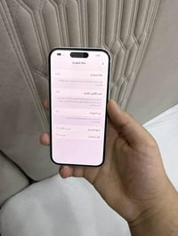 آيفون 16 • ابيض • بطارية ٩٧