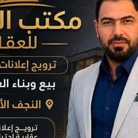 ١٢٠م • النجف الأشرف • شارع ٨م