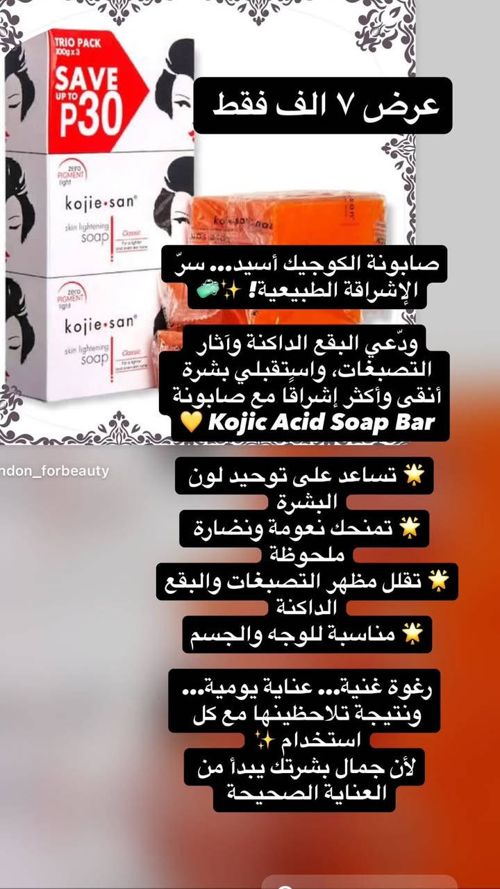 عروض العيد بضاعه مضمونه و كلها من بريطانيا 🇬🇧 حصراً


**إذا كنت صاحب هذا الإعلان وتريد حذفه لأي سبب، رجاءا أرسل رسالة إلى الدعم الفني**