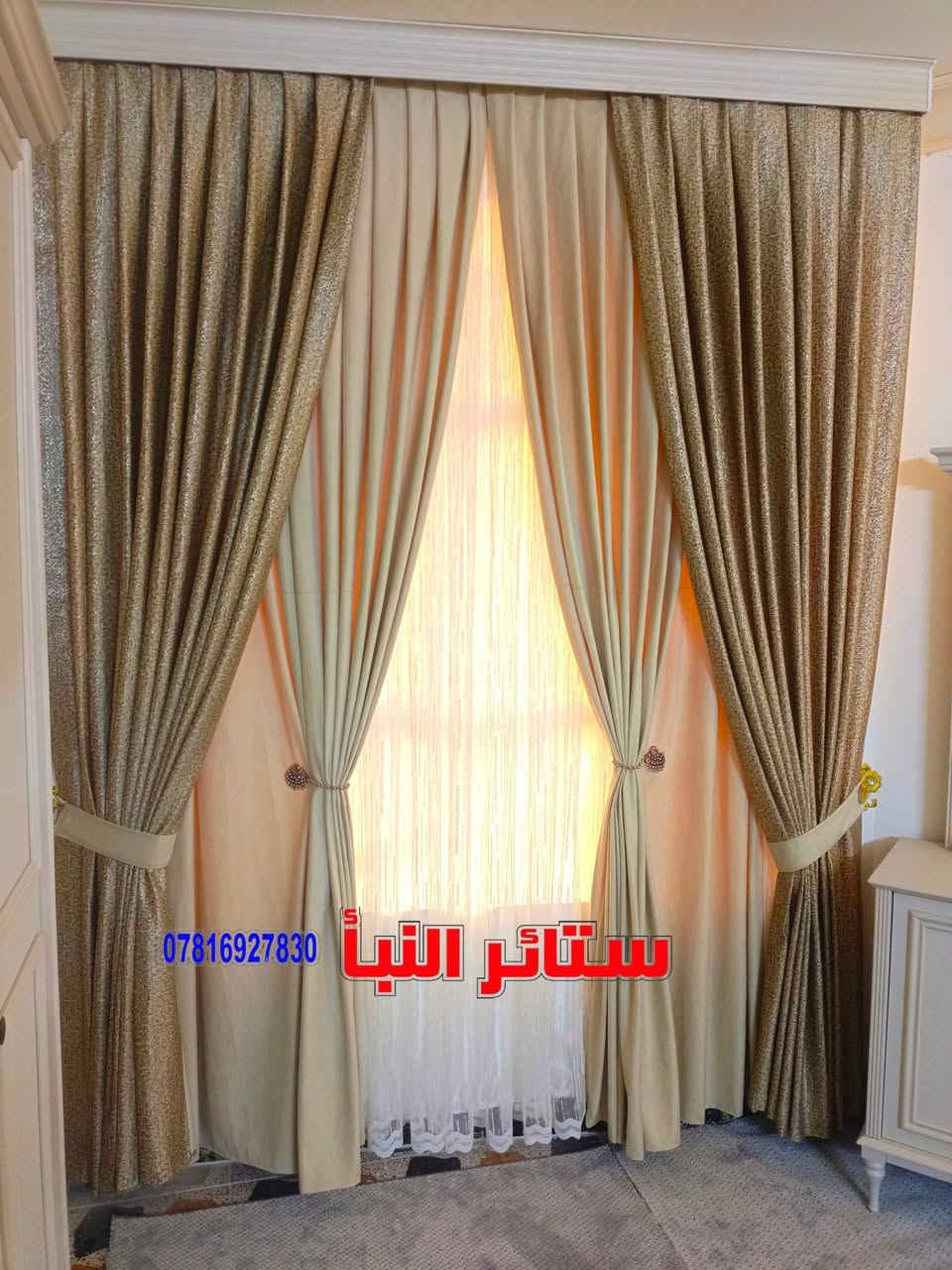 بسم الله الرحمن الرحيم 
          (إِنَّ اللَّـهَ هُوَ الرَّزَّاقُ ذُو الْقُوَّةِ الْمَتِينُ)
                                صدق الله العلي العظيم 
اذواقكم تدعم تميزنا ونجاحنا
كل جديد ومتميز وكل مايليق بأذواق زبائننا الكرام
تجدونه لدى 🌹ستائر النبأ🌹
نبذل اقصى الجهود لنصل الى كل مايطلبه زبائننا الاعزاء وبانسب الاسعار . الموديلات والتصاميم والالوان ونوعية القماش والكيبور حسب طلب الزبائن الكرام لسنا الوحيدون ولكن عملنا يميزنا زورونا تجدون ما يسركم ويعجبكم 
للتواصل مع 🌹ستائر النبأ🌹 كل ما عليك الاتصال على الرقم / *********** يوجد واتس اب 
او مراسلة الصفحة على رابط الفيس بوك  / 
https://www.facebook.com/share/1Dh3TthnCj

انستغرام 
https://www.instagram.com/styrlnb?igsh=dGp4a3NxeDZyY2Rh

او زيارتنا ولنا الشرف في حضوركم على العنوان / 
صلاح الدين/بلد/حي الزهراء/مجاور شركة الموالي للسيراميك
