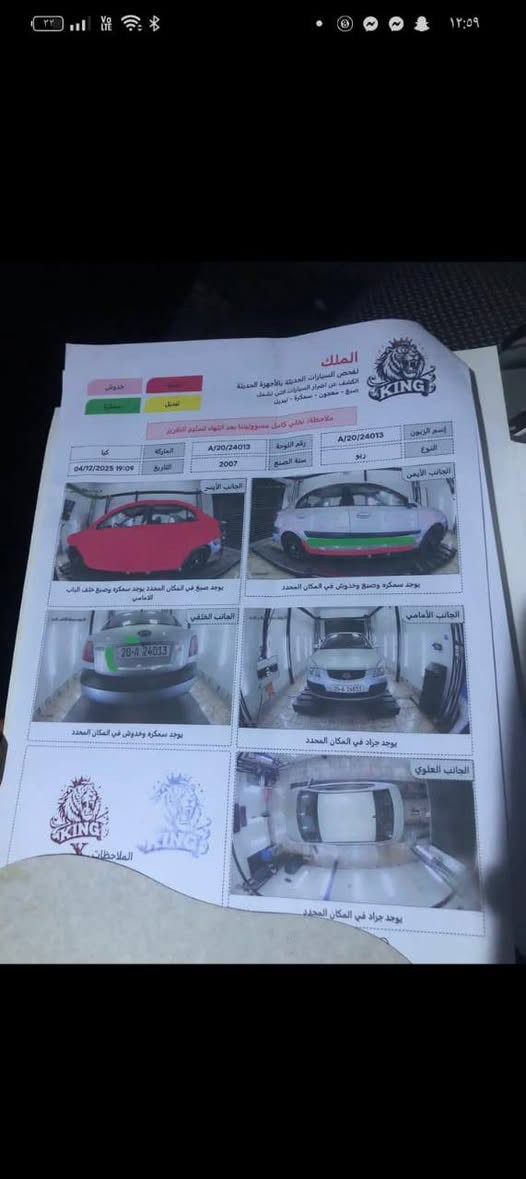 السلام عليكم كيا ريو ٢٠٠٧وارد أمريكي حادثه صفحه بدون كص السونر مرفق باسمي كير ومحرك كفاله شاده جديده تدفئه تبريد شغال كهربائية كلها شغاله ولاجطل بيه السياره ماشيه ١٤٠حقيقي وقابل للزياده تخم تاير جديد سياره جاهزه السعر ٧٨وبيه مجال بسيط مكاني زعفرانيه ***********
