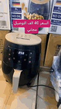 قلاية هوائية الماني قلاية هوائية بومان 8 لتر – للطبخ الصحي والقرمشة ال...