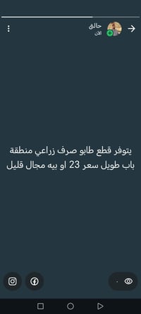 طابو زراعي • ٢٠٠م • باب طويل