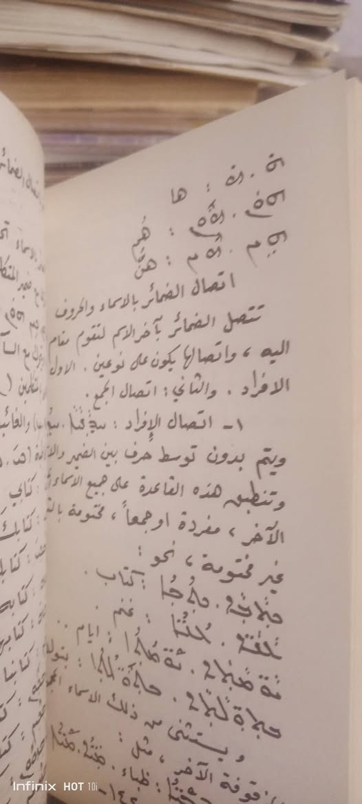 قواعد اللغة الآرامية 
بخط اليد للمؤلف 
المهتم للتواصل عالخاص


**إذا كنت صاحب هذا الإعلان وتريد حذفه لأي سبب، رجاءا أرسل رسالة إلى الدعم الفني**