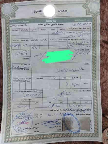 السلام عليكم .. ثلاث بيوت بناء قديم للبيع الموقع شهربان حي الحرية المساحة ٤٠٥ م طابو صرف بسند واحد ابيعهن كلهن شلع المكان كما موضح بالفديو ***********
