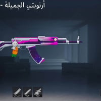 حساب ببجي • ببجي موبايل • حساب للبيع • ببجي مستوى 75 • امفور ماكس • اي...