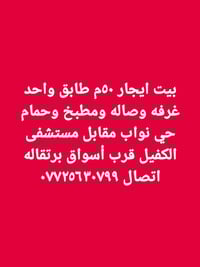 حي نواف • ٥٠م • غرفة واحدة