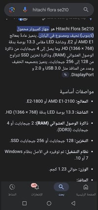 لاب توب • ما يشتغل • مع شاحن