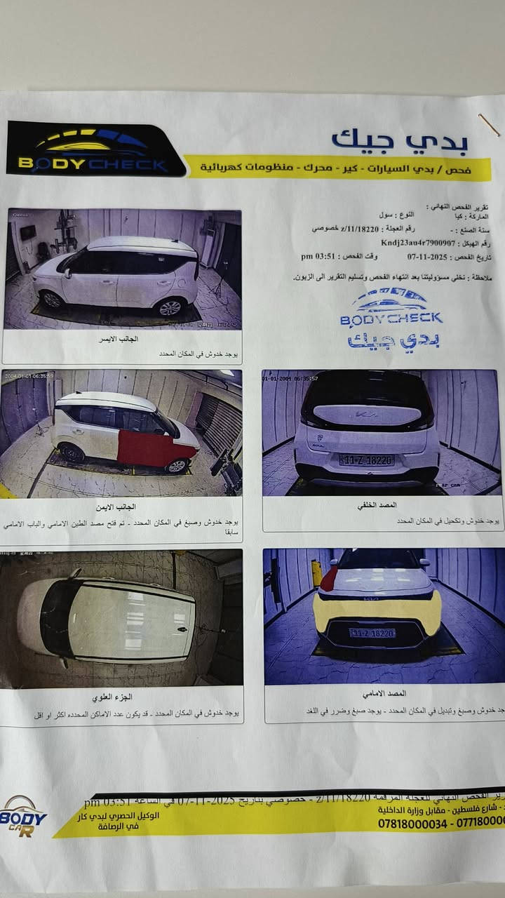 السلام عليكم للبيع موديل ٢٤ سيارة جديدة بمعنى الكلمه رقم بغداد انكليزي جاهزة من الهزة و غيره من الاجراءات ثاني يوم احولك 
بيه ملاحضه وحدة فقط بل غسل وكفت الشاشه و بل سونار مكتوب حالوب بل قمارة بس بل واقع ماكو شخوط ناعمة جدا  مالته المس وكف  معروضه ١٦٠ ورقه وبيه مجال  @
ضربته ب امريكا  جدا  
***********
