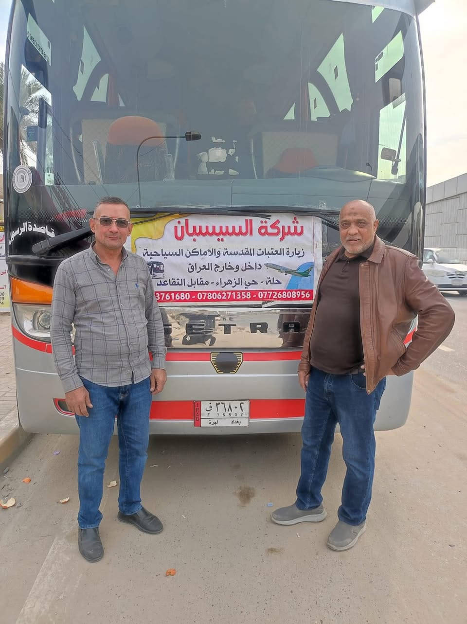 يوم الجمعة القادمة إلى الكاظمية ومخابر باب الاغا 
انطلاق الساعه الواحدة ونصف 🕜 ظهرا 
سعر التذكرة 7000الاف 
العنوان الشركه 
حله حي الزهراء مقابل تقاعد بابل 
الحجز والاستفسار 
***********
***********
