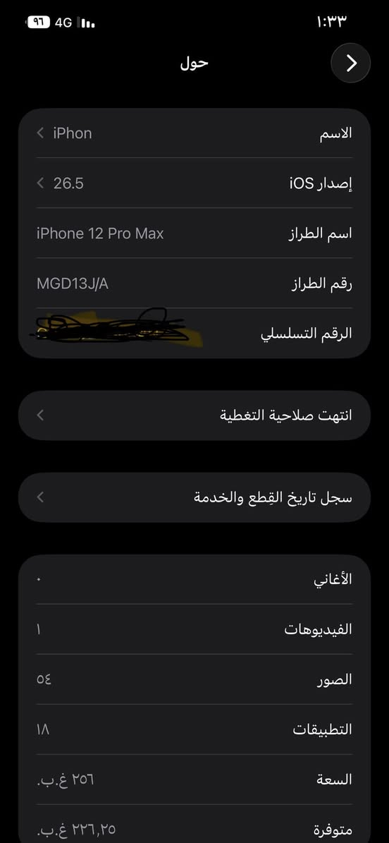 ايفون 12 برو ماكس  جهاز نضيف كلش فيس ايدي شغال بس مبدل بطاريه وشاشه شرط الشاشه اصليه  السعر خاص الله يرزق الجميع  عندك مراوس  نزل


**إذا كنت صاحب هذا الإعلان وتريد حذفه لأي سبب، رجاءا أرسل رسالة إلى الدعم الفني**