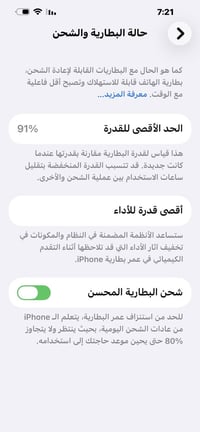 ايفون 13برو ماكس  ذاكره 512 بطاريه 91 جهاز كله شغل وممبدل بي شي فقط ظه...